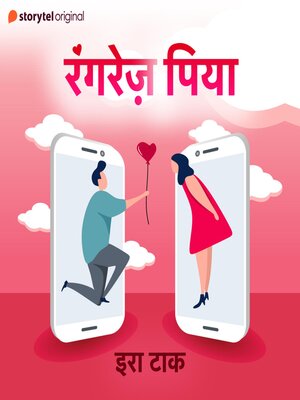 cover image of Rangrez Piya
